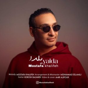 مصطفی خلیفه – یلدا